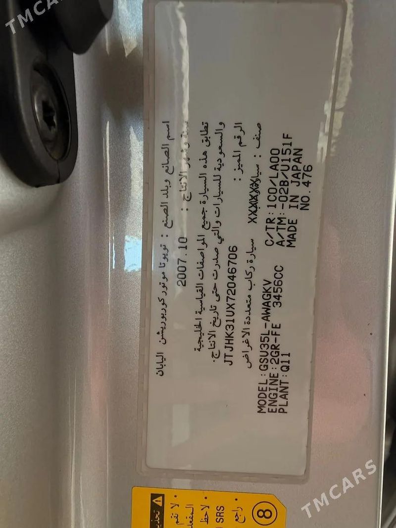 Lexus RX 350, 2007